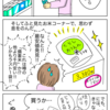 あら子は運命的な出会いをする。