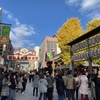 旧中山道で小学校のマラソン大会に出会う