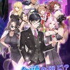 人気アプリ「億万長者-総裁の花道、美女たちの恋-」は超本格経営SLGで金融戦争の頂点を目指せ！超美麗なキャラたちも魅力の無料スマホゲームアプリ！