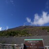 富士山立ち寄り