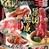 【オススメ5店】大船・戸塚・東戸塚・保土ヶ谷(神奈川)にある焼肉が人気のお店