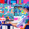 未来型ホームページ作成！AIがデザインもコンテンツもサポート。