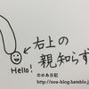 ビビりの私が親知らずを2本同時に抜いてきた