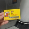 韓国・ソウルで空港変更トランジット | 金浦空港(GMP)→仁川国際空港(ICN)
