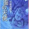 　○と×