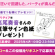 『全滅エンドを死に物狂いで回避した。パーティが病んだ。』２巻発売＆PV第２弾【ユリティアver.】公開記念！　フォロー＆リポストキャンペーン！