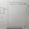 中3数学【円の性質14】9~12のまとめ②