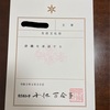 都庁で14年働いて辞めた日、達成感がなかった理由
