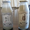 寺田本家の発酵甘酒「うふふのもと」を飲んでみた（おまけあり）