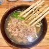 筑後うどん まがり（新大塚）肉ごぼ天うどん 