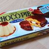 世界のチョコパイ紀行第二弾