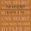 【試論】全体主義における評価関数