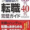 会社に残るか？違う会社を探すか考えてる皆さんに朗報？！職安に行ってきて改めて言われました( *´艸｀)