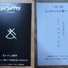『シン・ウルトラマン』鑑賞