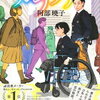 2024年3月に読んだ新作おすすめ本 文庫・単行本編