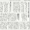 経済同好会新聞 第248号　「お金はどこから来たの」