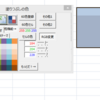 エクセル2007アドイン、セルの塗りつぶしとフォントのパレット作ってみた、その14