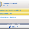 【Stranger Ville】???研究所と証拠集めの始まりと【Sims4】