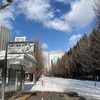 撮影に行ってきた　札幌市中島公園　2月2日(火)午前11時〜　2021