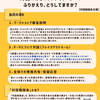 哲学プラクティス連絡会のご案内 11.12