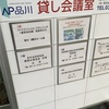 なぜFP1級か？