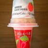 ローソン　あまおう苺ワッフルコーン　あまずっぱ！あとあじサッパリいちごアイス