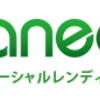 ソーシャルレンディング「maneo」のお話