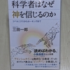 【神は実在する】