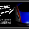 JR東日本 どこかにビューーン！  JREポイントのお得な使い道