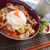 煮るだけの簡単レシピ！野菜も摂れる豚丼温玉のせの作り方