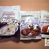 無印良品の「フライパンで作るナン」を作って食べた話。