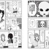 「将棋星人」藤井が話題なので「野球星人」登場の『いにんぐ！』を紹介。youtuber漫画としての意味も／「将棋星人」出典は須賀原洋行氏