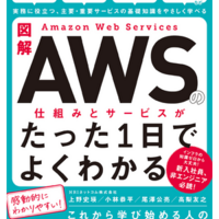 Amazon Web Servicesではじめる新米プログラマのためのクラウド… Amazon.co.jp: Amazon Web Servicesではじめる新米プログラマの