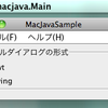  Pure JavaでMacOSX対応のアプリケーションを作る方法 (実行可能JAR編)