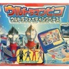 今ピコのウルトラマンピコ ウルトラファイティングベースにいい感じでとんでもないことが起こっている？