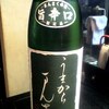  今夜は日本酒