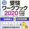 ベールに包まれた「人間科学区分」～初級編～