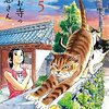 10月30日発売の注目マンガ