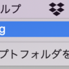 CotEditor（テキストエディタ）上の選択範囲をタグで囲むショートカットをPythonで書く