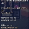 シルクな近況