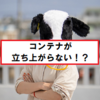 【docker】コンテナがExitedのまま立ち上がらない！？
