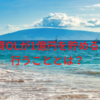 新卒投資OLが1億円を貯めるために行うこととは？