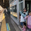 電車釣行第３弾！！！狙うはカレイ&シロギス☆彡福浦南岸壁