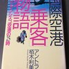  基礎英語レベル1　2026（26-05-04）