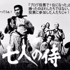 <span itemprop="headline">★「映画投票」結果発表⑨「オールタイム日本映画」　ベスト・テン！</span>