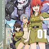 機動戦士ガンダム　バトルオペレーション　コード・フェアリー
