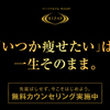 結果にコミット　プライベートジム【RIZAP】入会申込み.かっちんのホームページとブログに是非訪問してください.宜しく...