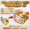 岡山駅前でラーメン食べるなら「和麺ぐり虎 Okayama」へ