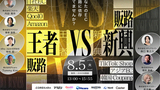 王者販路 vs 新興販路～脱・プラットフォーム任せ。攻めるためのEC運営戦略～
