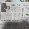 #対馬丸　撃沈から８０年で遺すべきものは（　#沖縄　#沖縄戦　#疎開　#宮崎　#太平洋戦争　#第二次世界大戦　）
